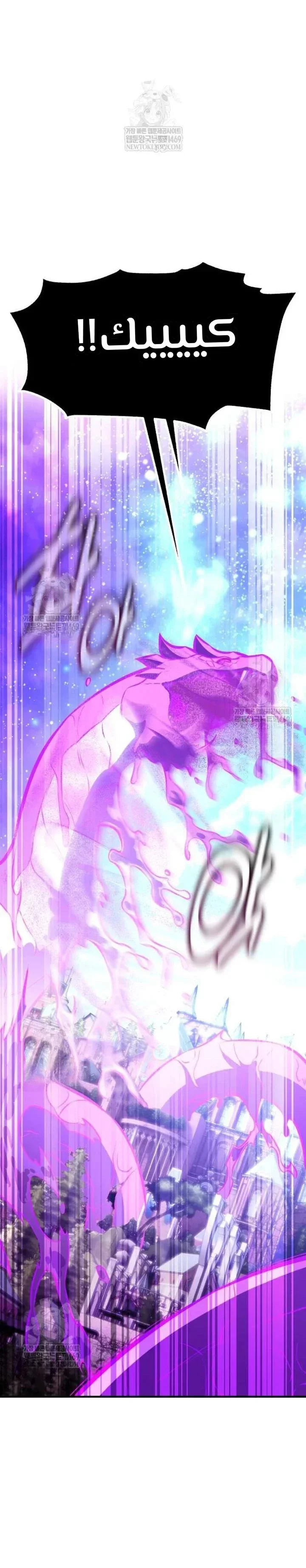 Read I Killed an Academy Player AR Manga Online