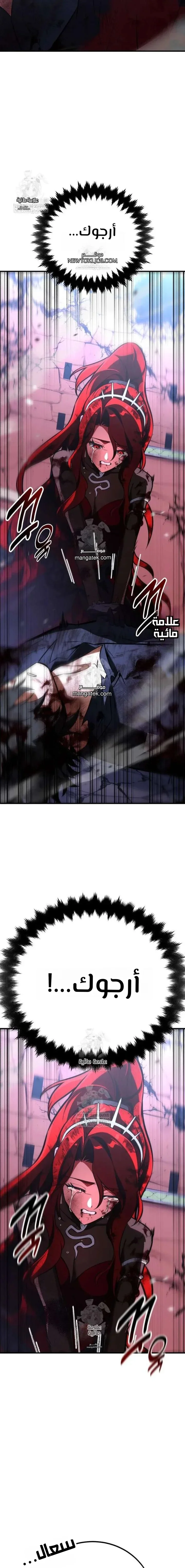 Read I Killed an Academy Player AR Manga Online