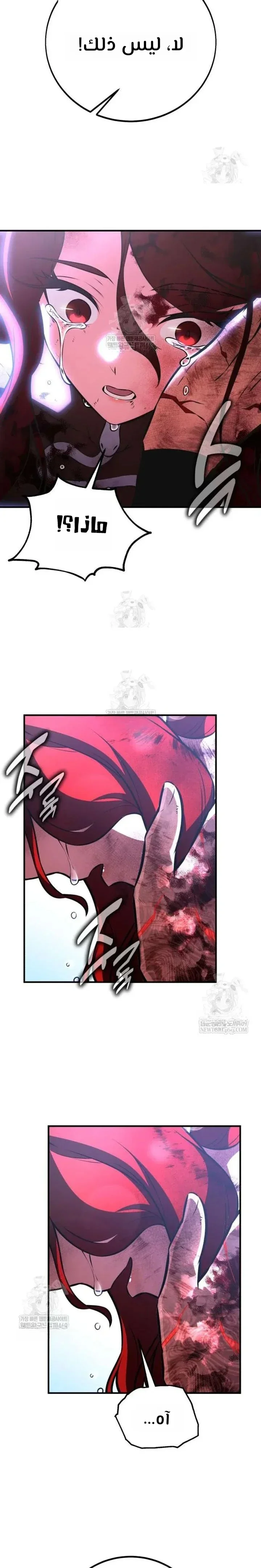 Read I Killed an Academy Player AR Manga Online