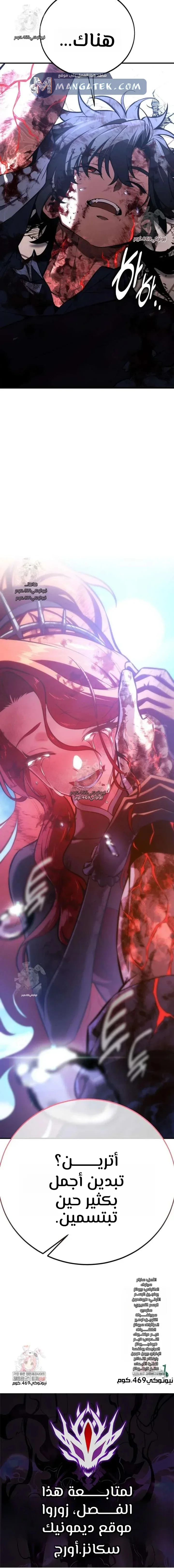 Read I Killed an Academy Player AR Manga Online
