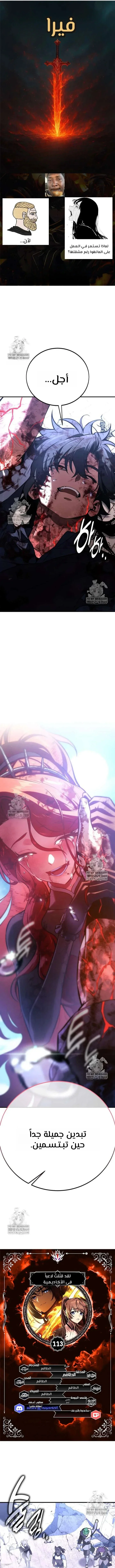 Read I Killed an Academy Player AR Manga Online