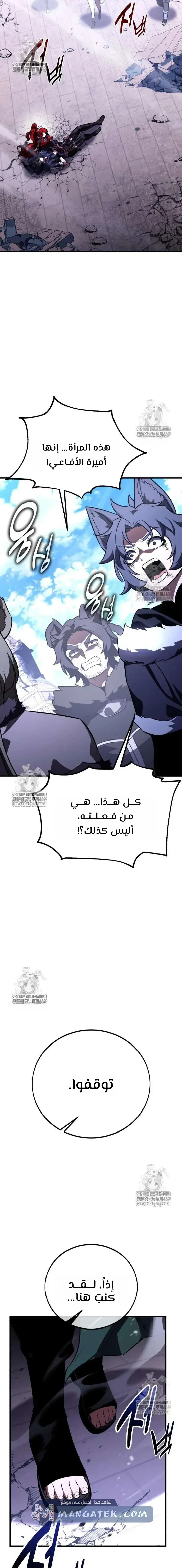 Read I Killed an Academy Player AR Manga Online