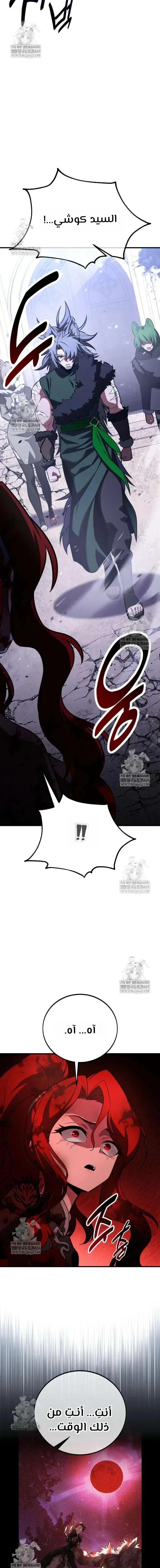 Read I Killed an Academy Player AR Manga Online
