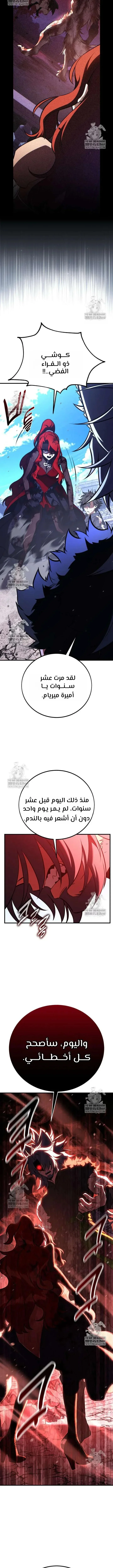 Read I Killed an Academy Player AR Manga Online