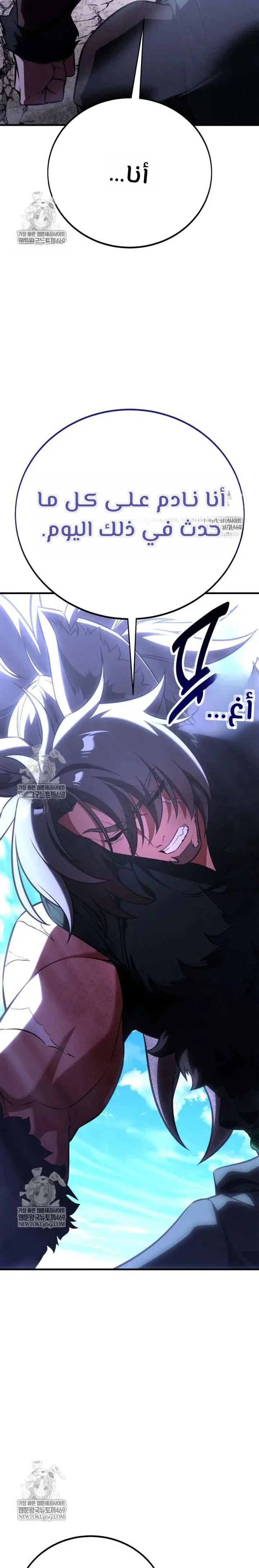 Read I Killed an Academy Player AR Manga Online