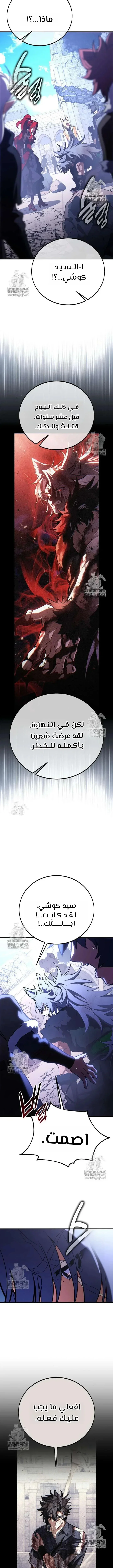 Read I Killed an Academy Player AR Manga Online
