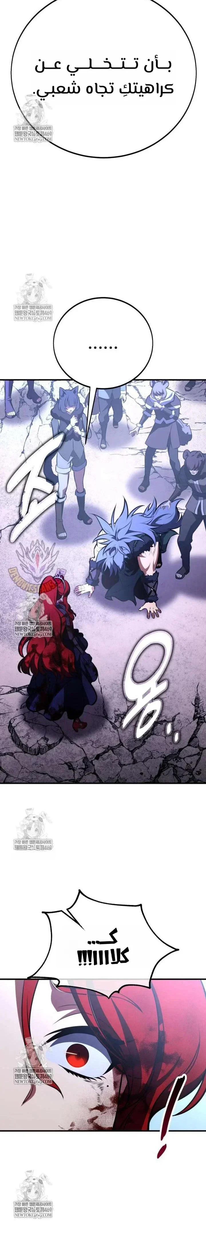 Read I Killed an Academy Player AR Manga Online