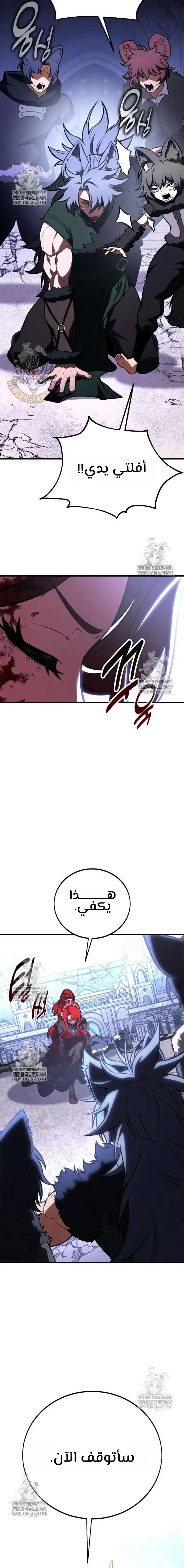Read I Killed an Academy Player AR Manga Online