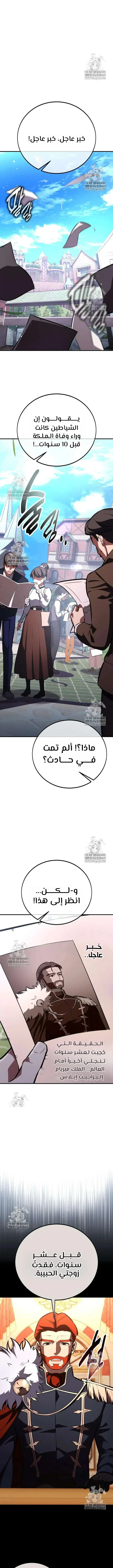 Read I Killed an Academy Player AR Manga Online