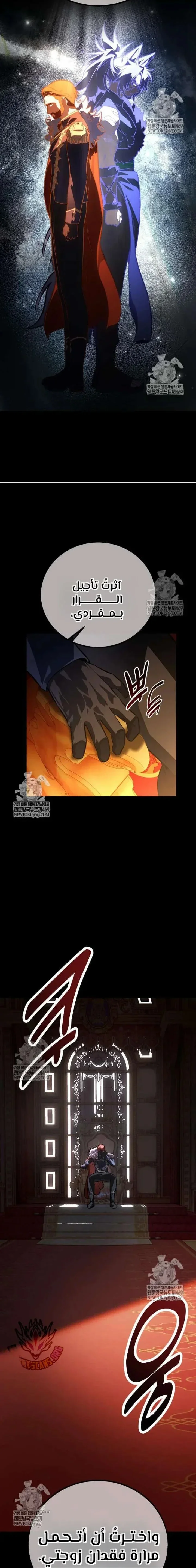 Read I Killed an Academy Player AR Manga Online