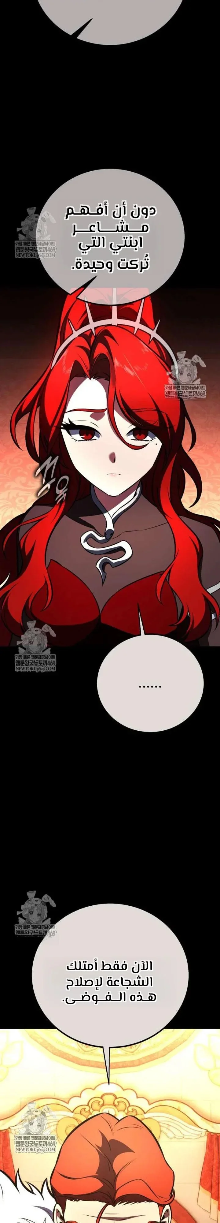 Read I Killed an Academy Player AR Manga Online