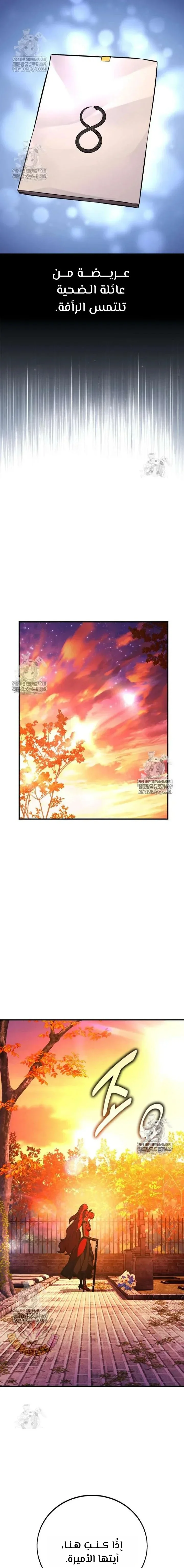 Read I Killed an Academy Player AR Manga Online