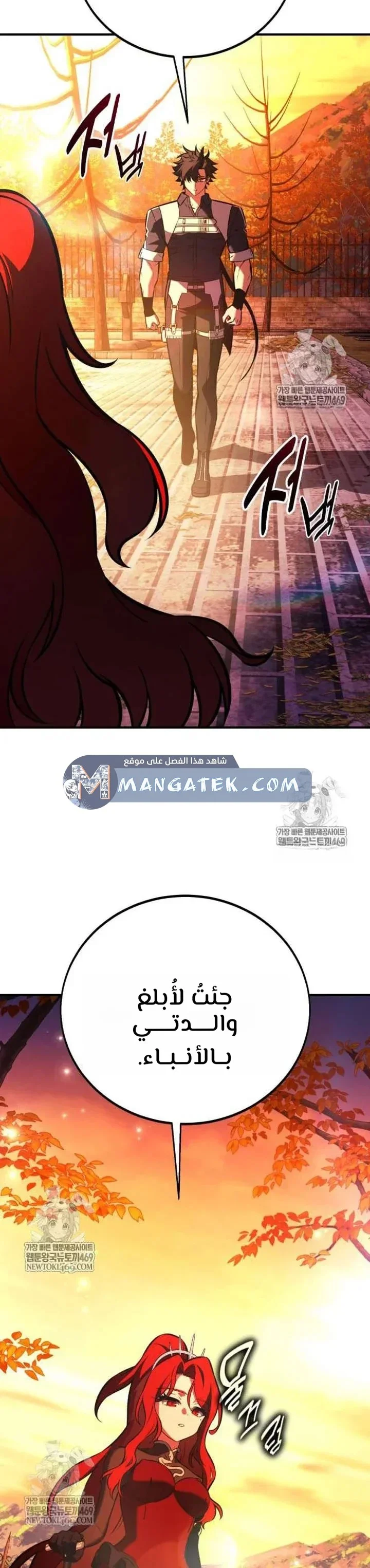 Read I Killed an Academy Player AR Manga Online