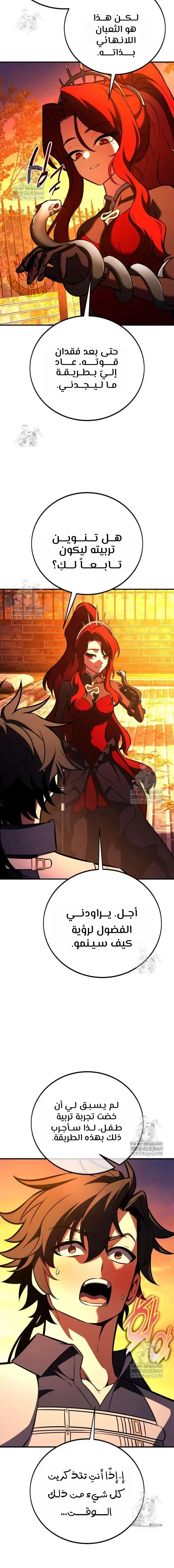 Read I Killed an Academy Player AR Manga Online