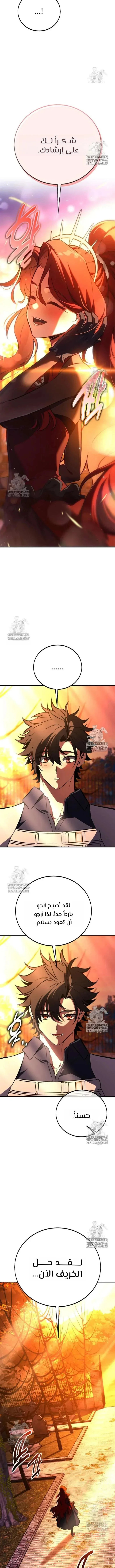 Read I Killed an Academy Player AR Manga Online