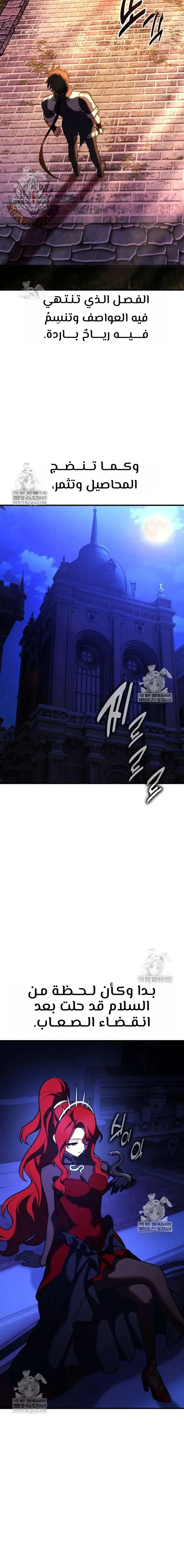 Read I Killed an Academy Player AR Manga Online