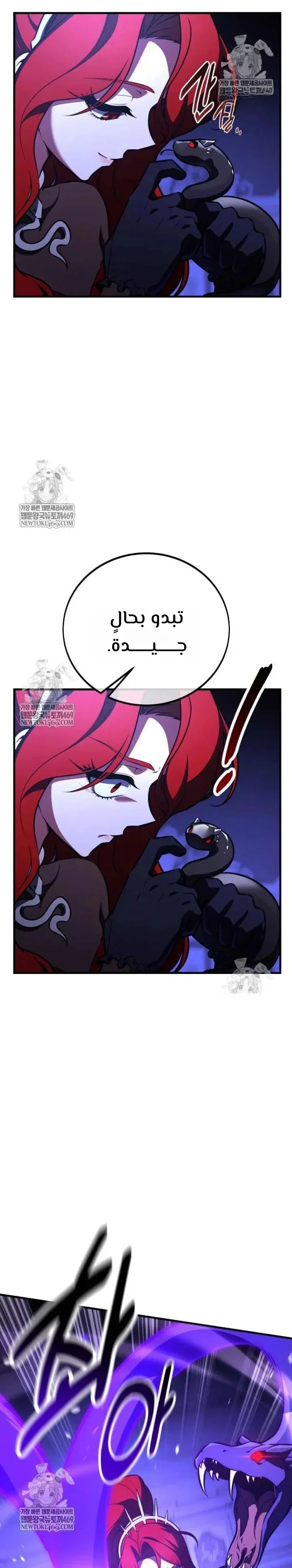 Read I Killed an Academy Player AR Manga Online