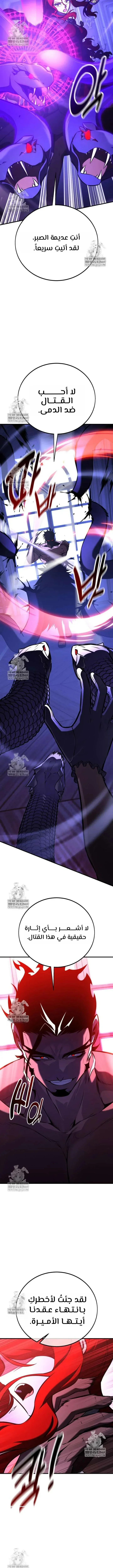Read I Killed an Academy Player AR Manga Online