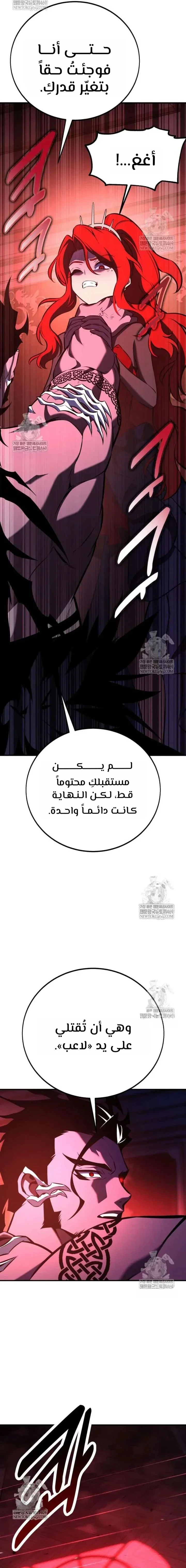 Read I Killed an Academy Player AR Manga Online