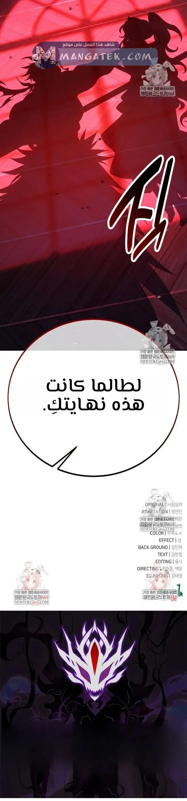 Read I Killed an Academy Player AR Manga Online