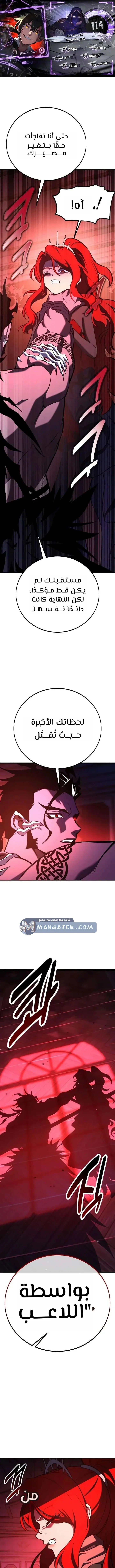 Read I Killed an Academy Player AR Manga Online
