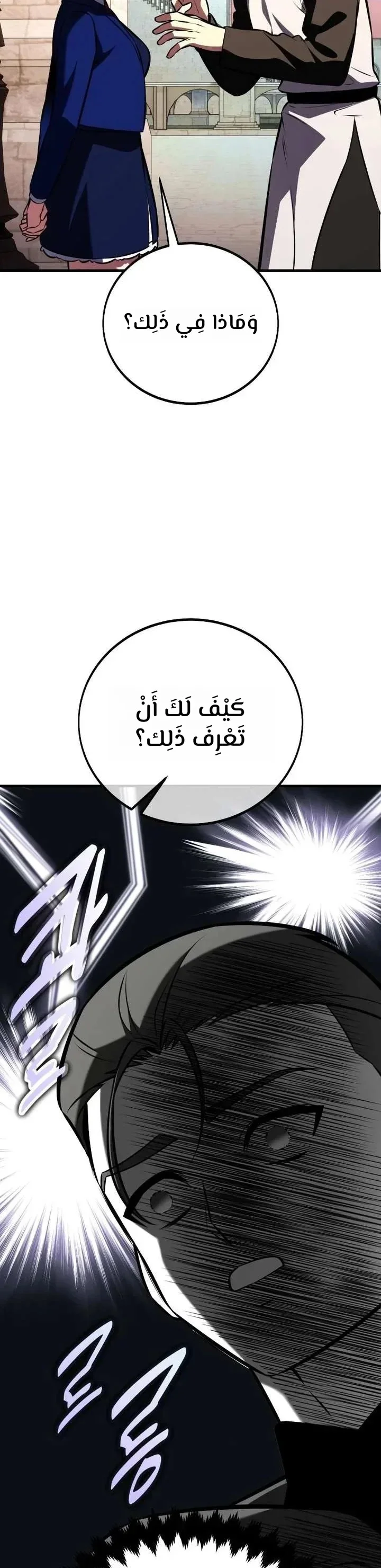 Read I Killed an Academy Player AR Manga Online