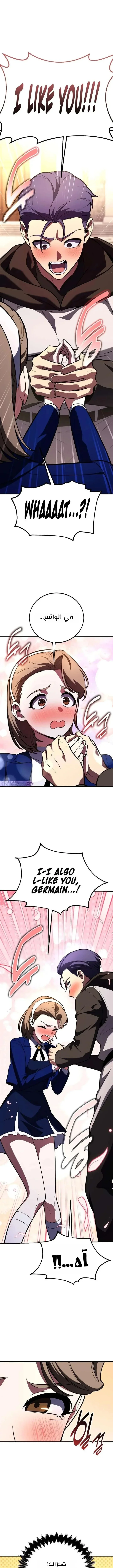 Read I Killed an Academy Player AR Manga Online