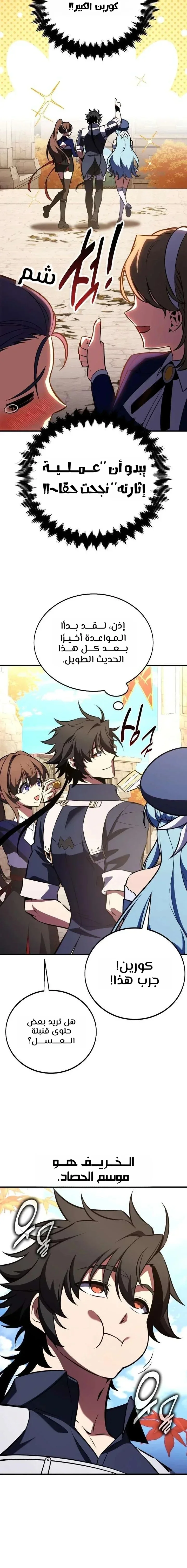 Read I Killed an Academy Player AR Manga Online