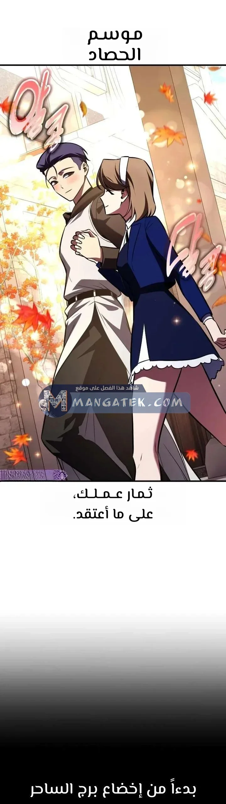 Read I Killed an Academy Player AR Manga Online