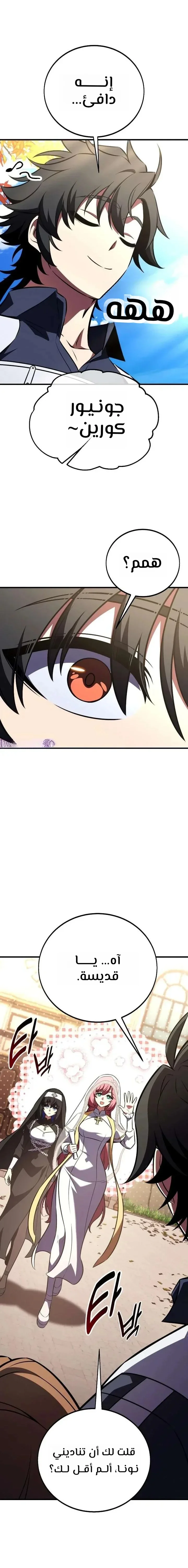 Read I Killed an Academy Player AR Manga Online
