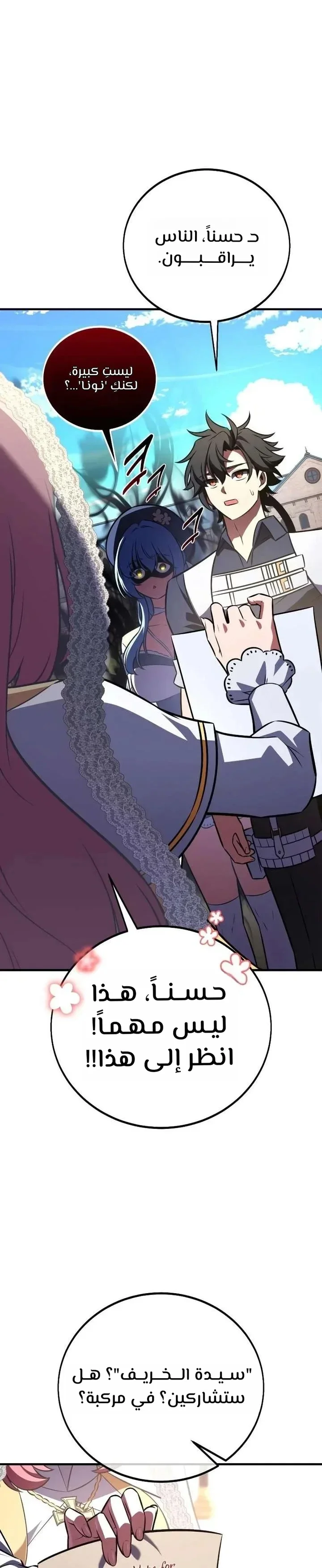 Read I Killed an Academy Player AR Manga Online