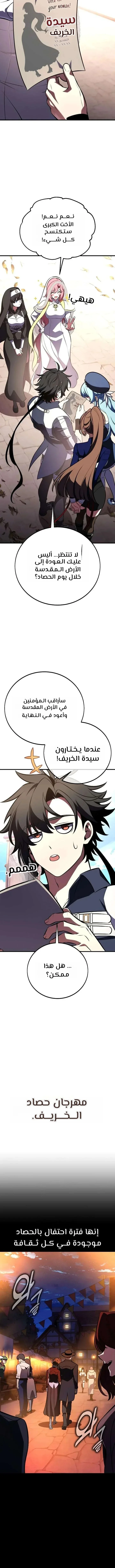 Read I Killed an Academy Player AR Manga Online