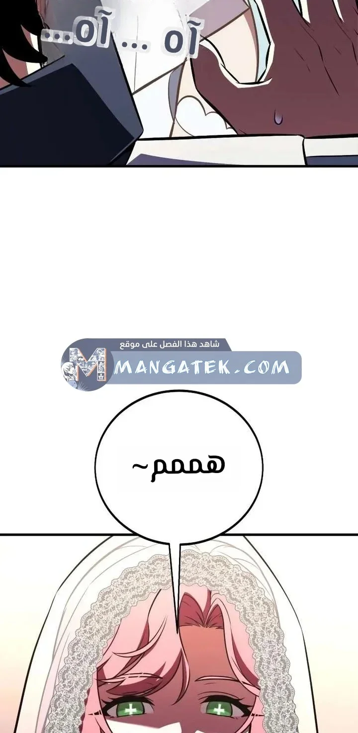Read I Killed an Academy Player AR Manga Online