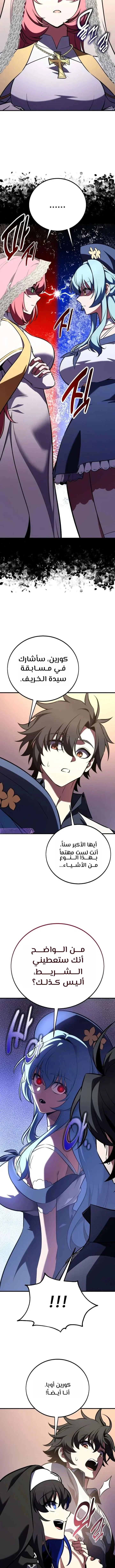 Read I Killed an Academy Player AR Manga Online