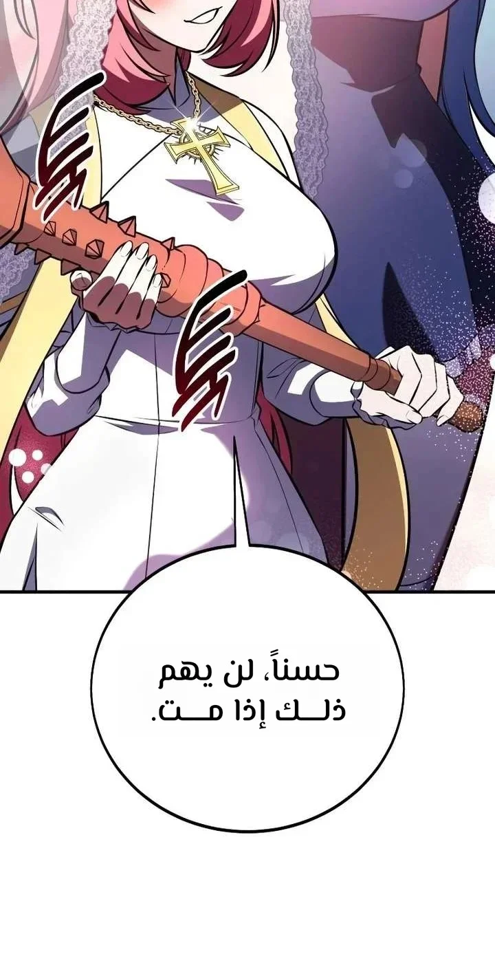 Read I Killed an Academy Player AR Manga Online