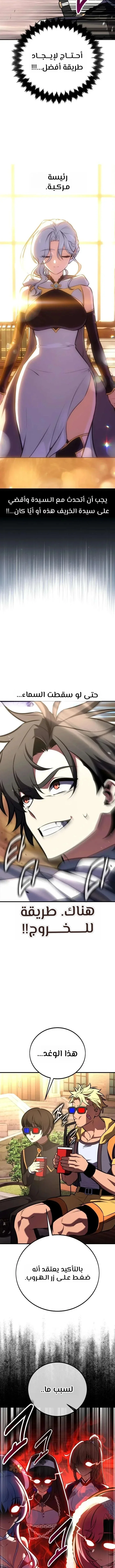 Read I Killed an Academy Player AR Manga Online