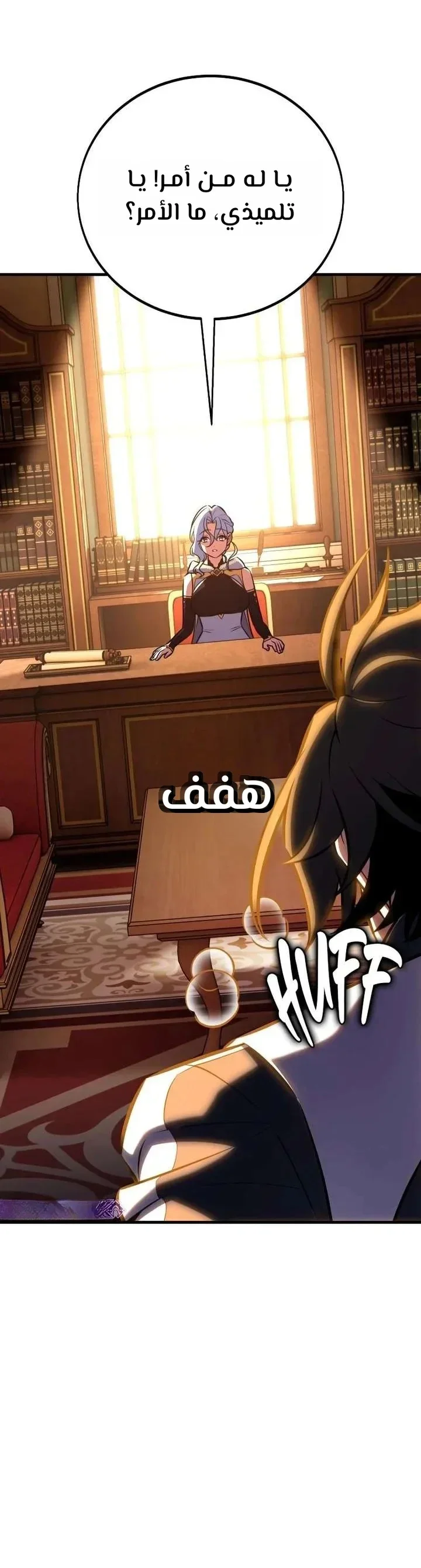 Read I Killed an Academy Player AR Manga Online