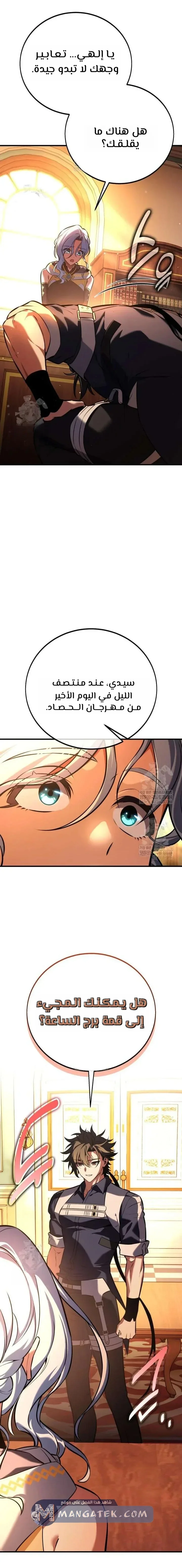 Read I Killed an Academy Player AR Manga Online