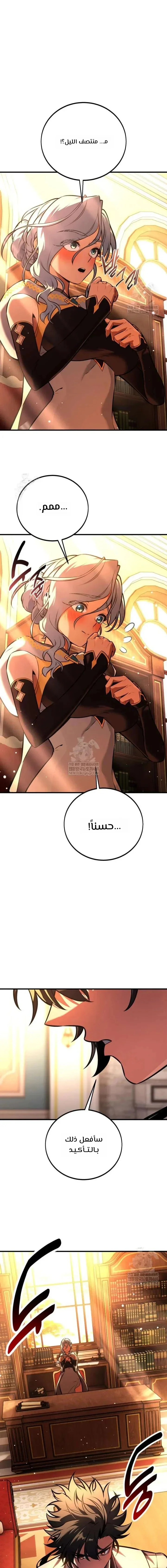 Read I Killed an Academy Player AR Manga Online