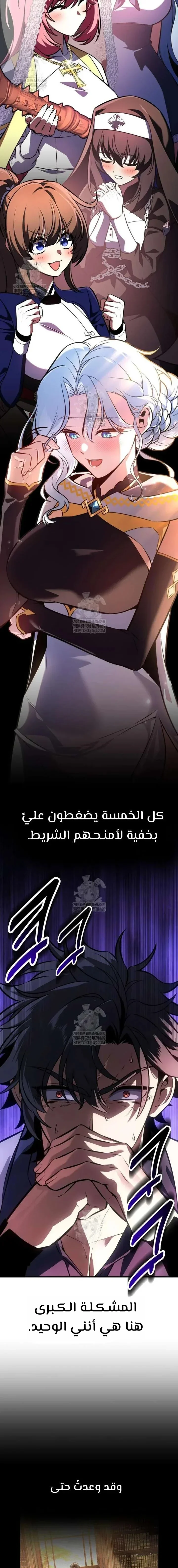 Read I Killed an Academy Player AR Manga Online