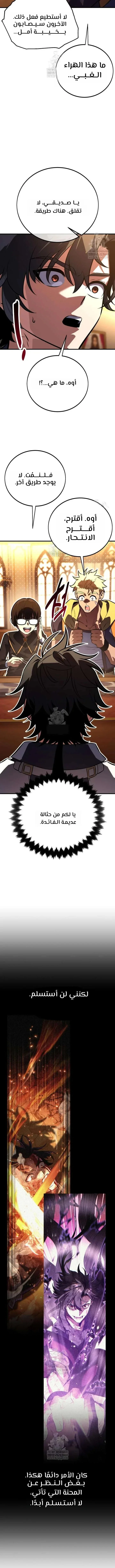 Read I Killed an Academy Player AR Manga Online