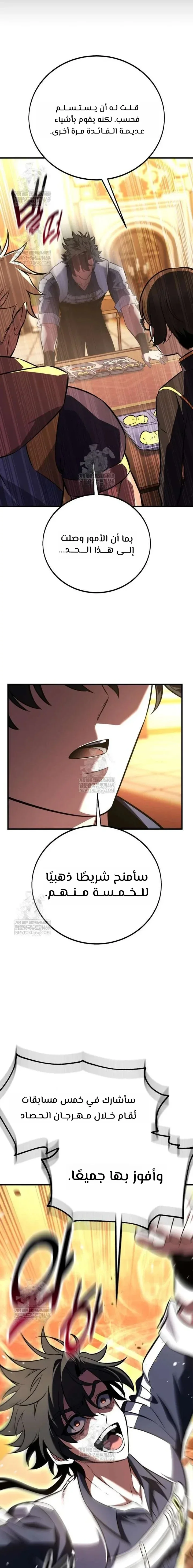 Read I Killed an Academy Player AR Manga Online