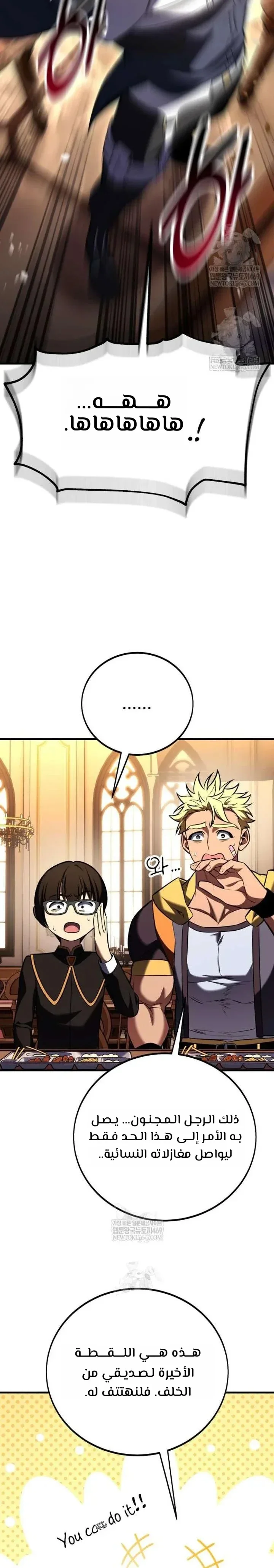 Read I Killed an Academy Player AR Manga Online