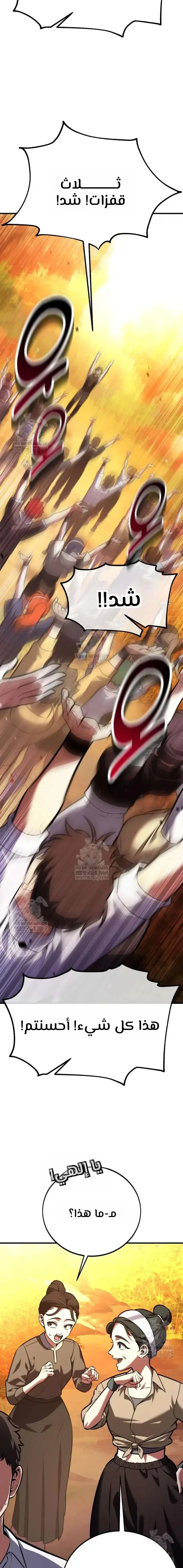 Read I Killed an Academy Player AR Manga Online
