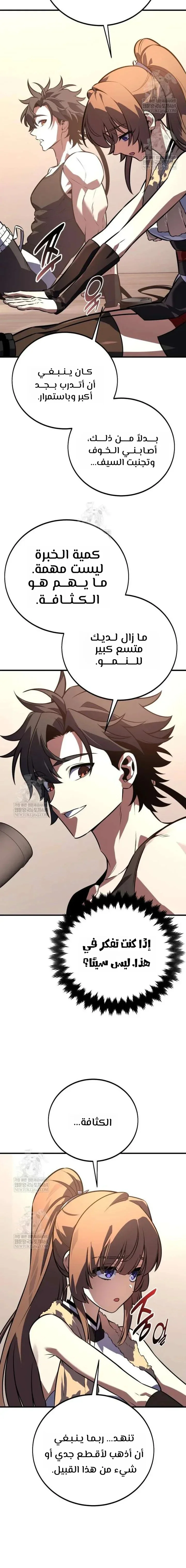 Read I Killed an Academy Player AR Manga Online
