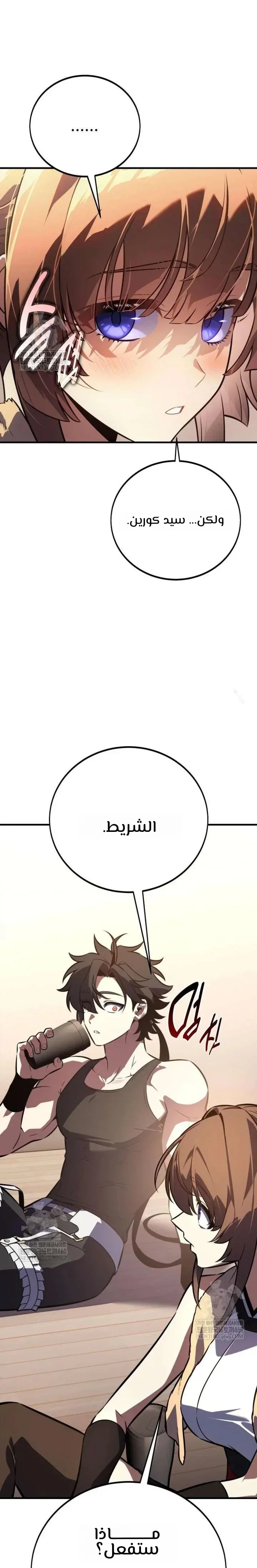 Read I Killed an Academy Player AR Manga Online