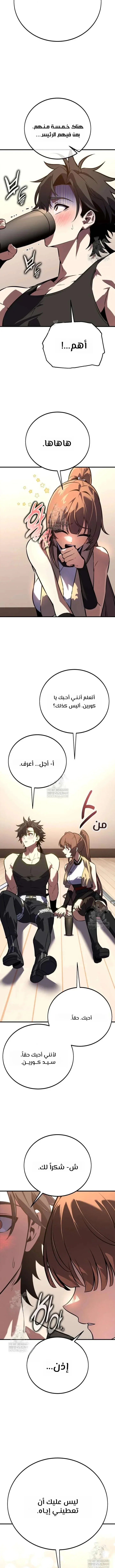 Read I Killed an Academy Player AR Manga Online