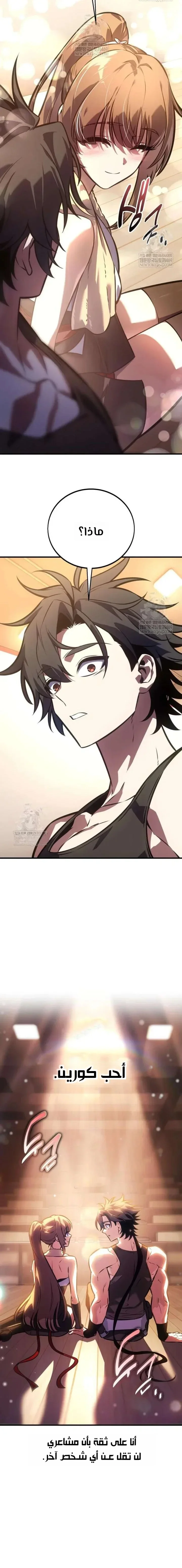 Read I Killed an Academy Player AR Manga Online