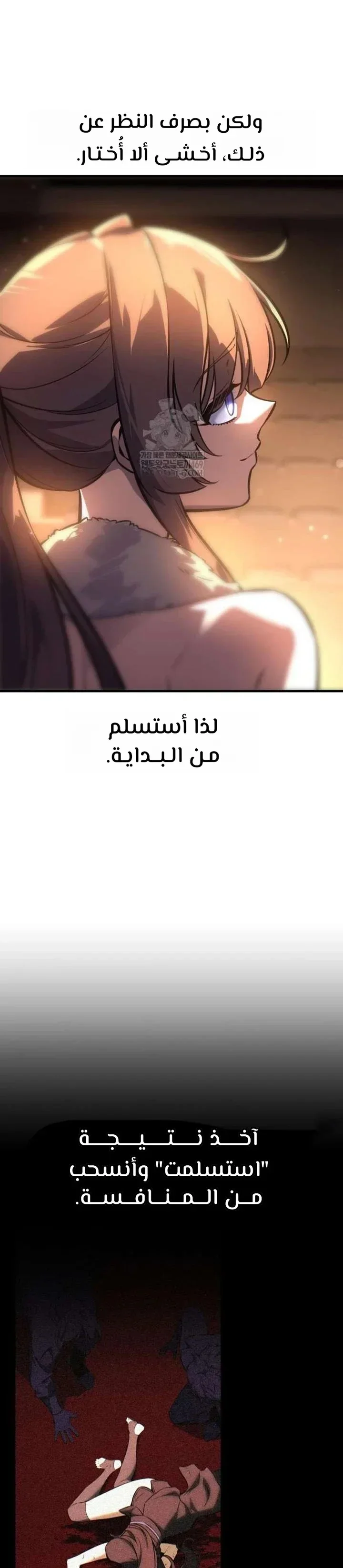 Read I Killed an Academy Player AR Manga Online