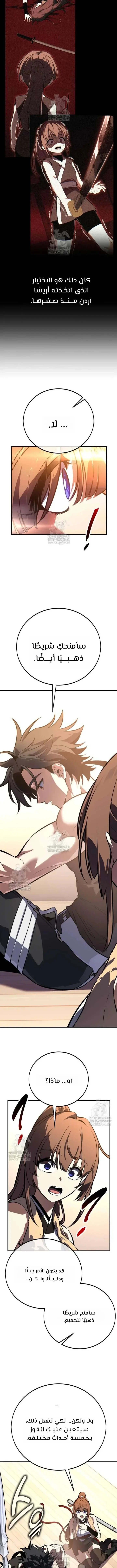 Read I Killed an Academy Player AR Manga Online
